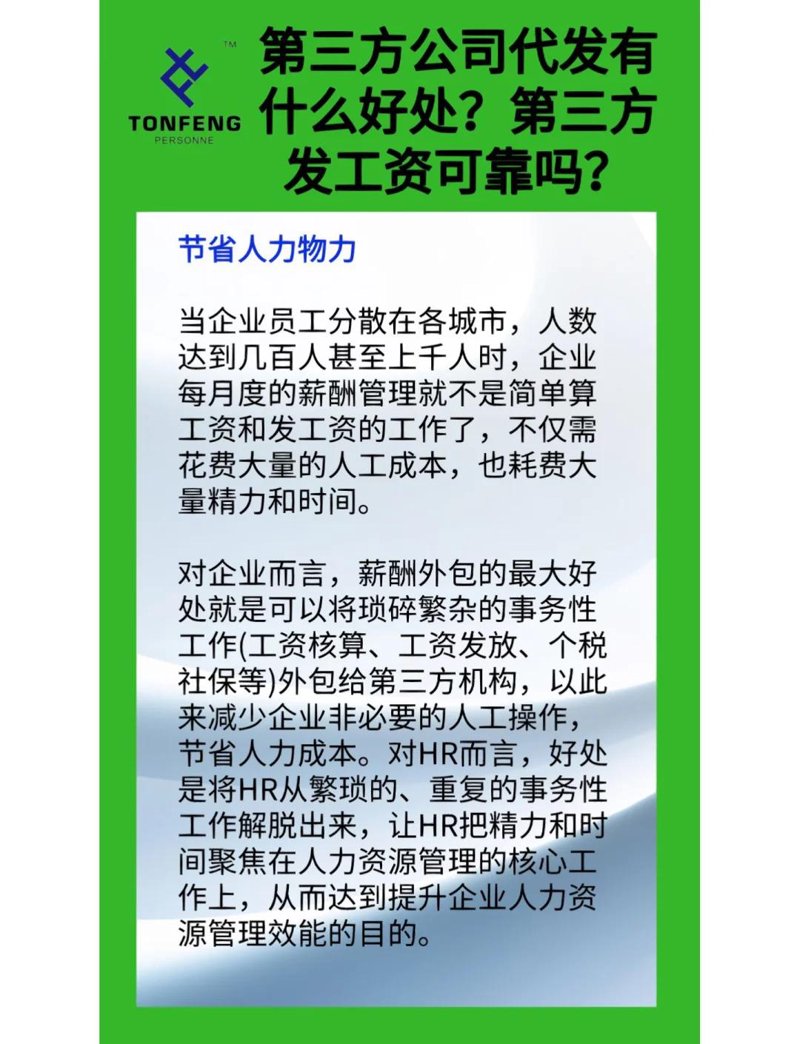 社保代缴，你的明智选择